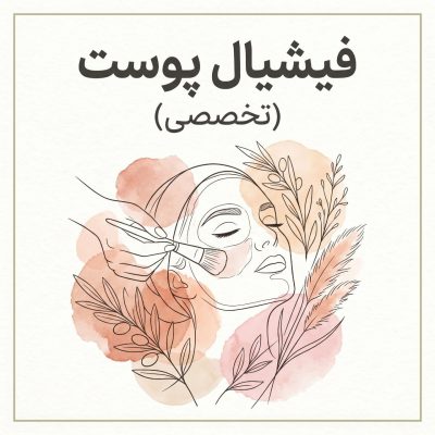 فشیال