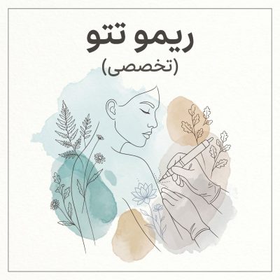 ریموتتو